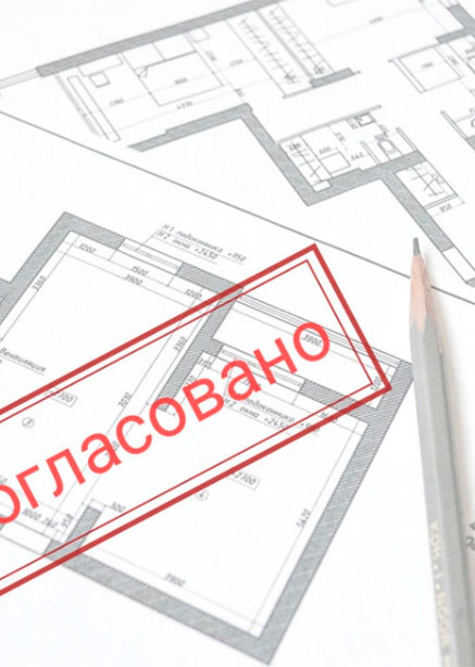 Получение разрешения на строительство (РНС)